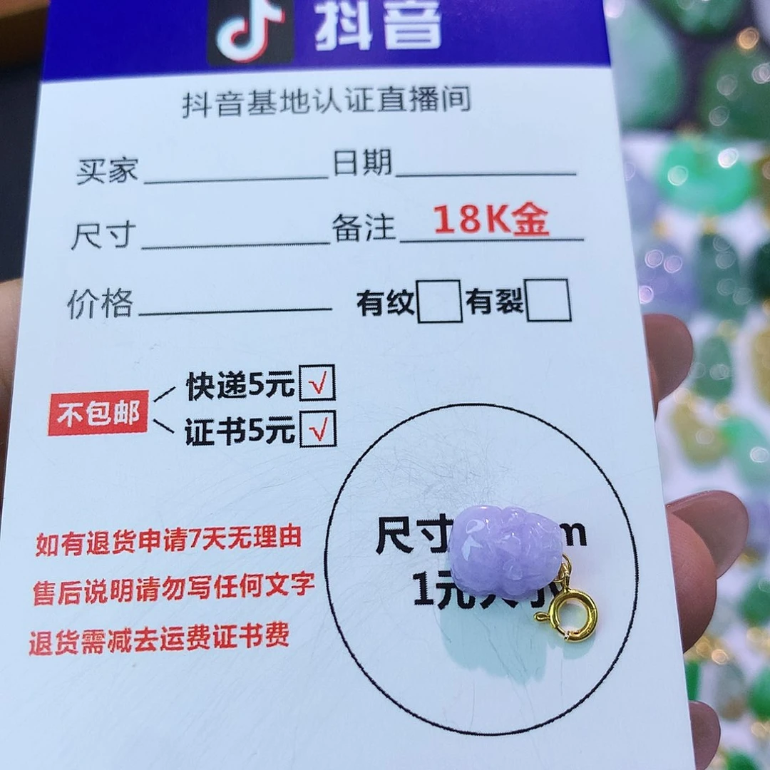 吊坠(不含链)18K金镶嵌翡翠