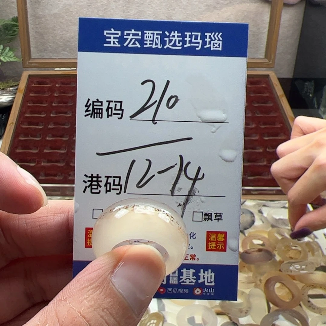 玛瑙/玉髓戒指未镶嵌