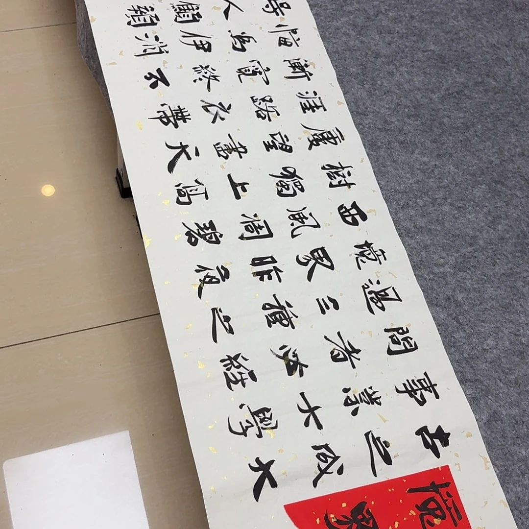 书法山东刘相玉138×34