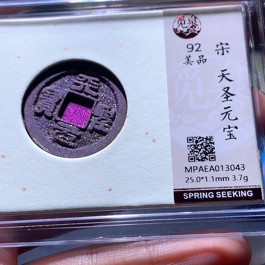 铜75 发财发财致富