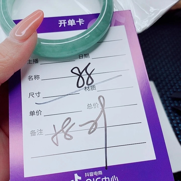 翡翠未镶嵌手镯（圆镯）