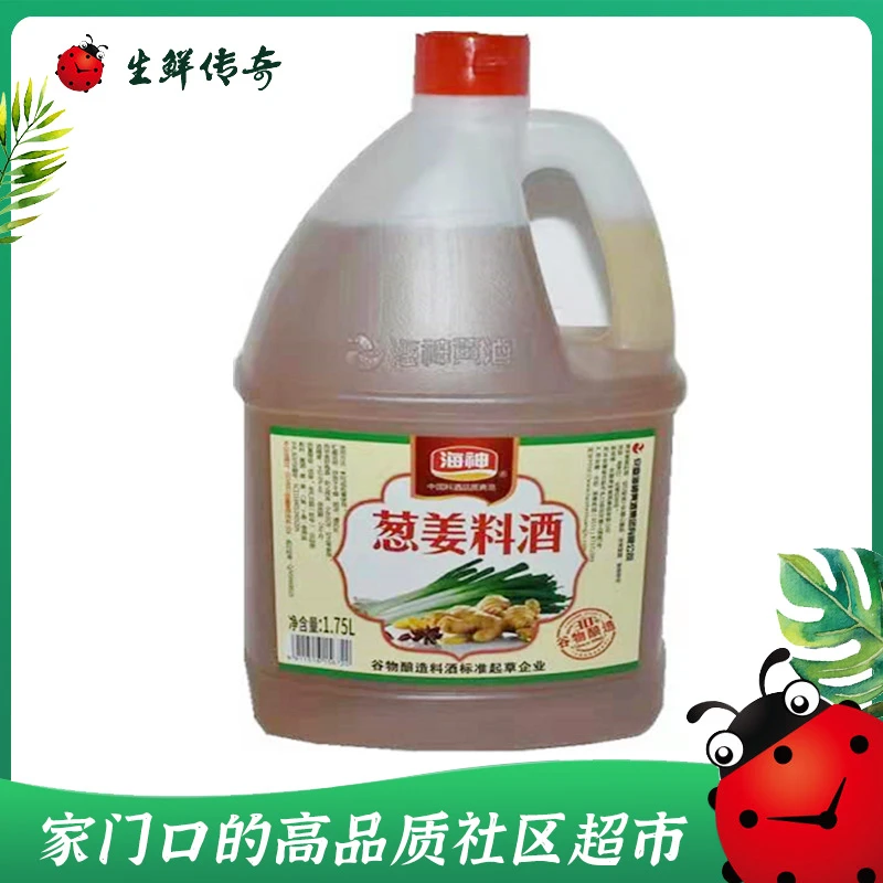 海神葱姜料酒1.75L