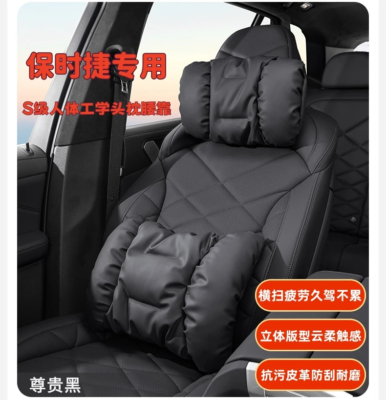 保时捷卡宴macan帕拉梅拉718高档25款泡泡棉头枕腰靠防污皮革护腰