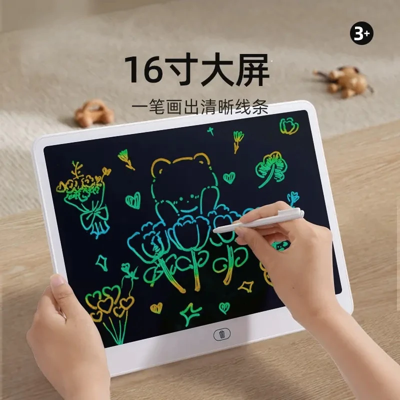 童年液晶小黑板画画板儿童玩具书写绘画快乐涂鸦绘便携式画类用品