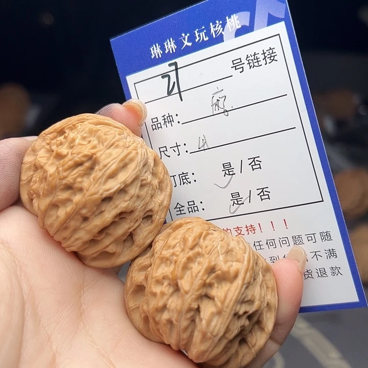 文玩核桃吊坠核桃树等27