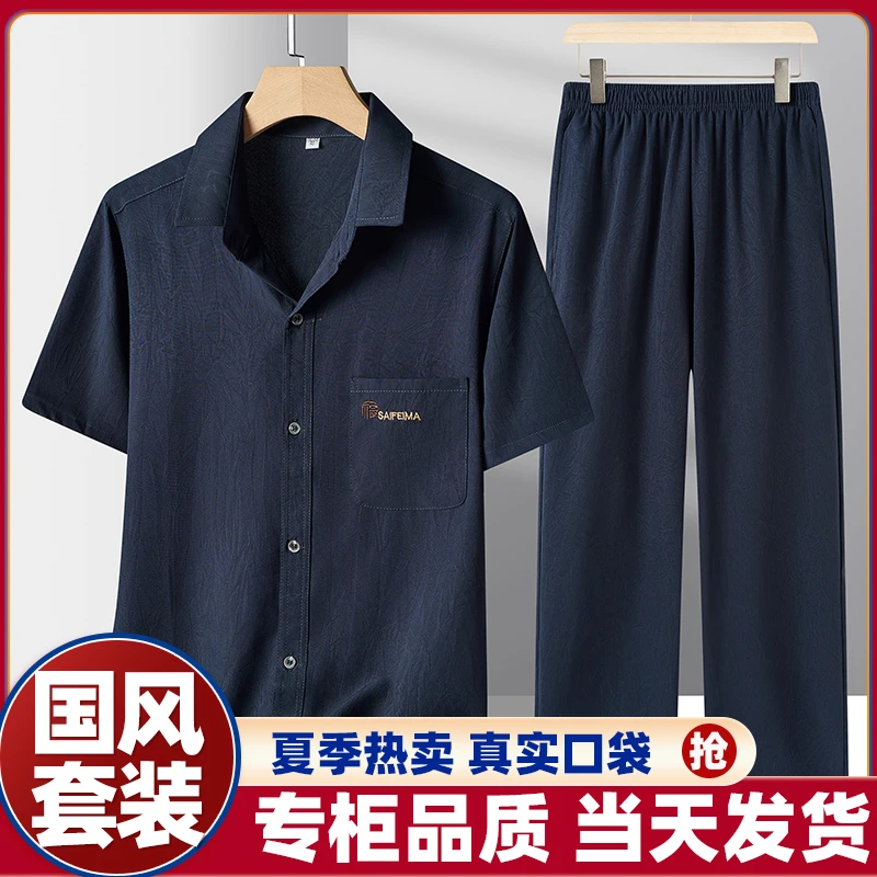 爸爸装60-70岁高档短袖套装夏季中老年爷爷男装唐装宽松短袖t恤