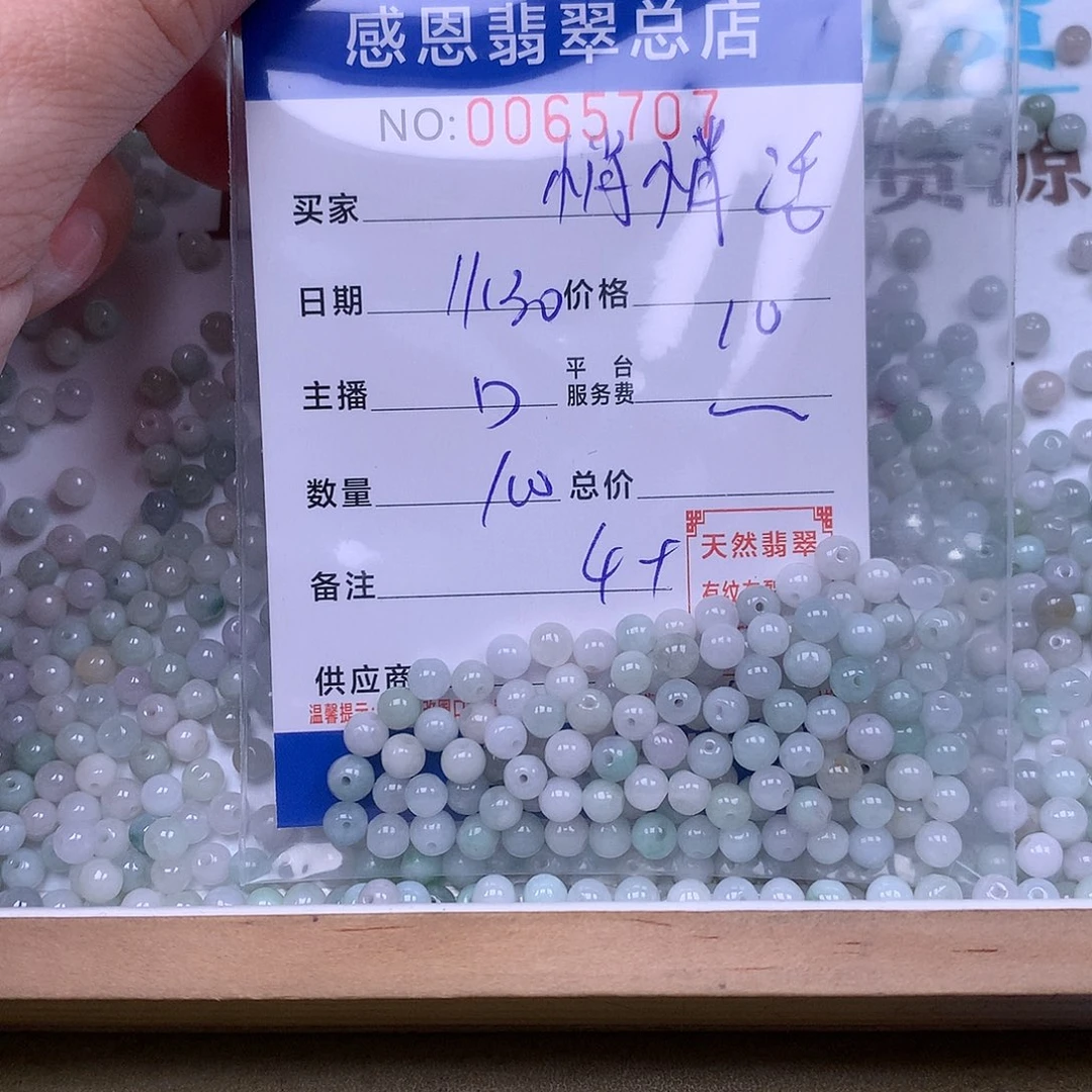 悄***话翡翠未镶嵌手链翡翠