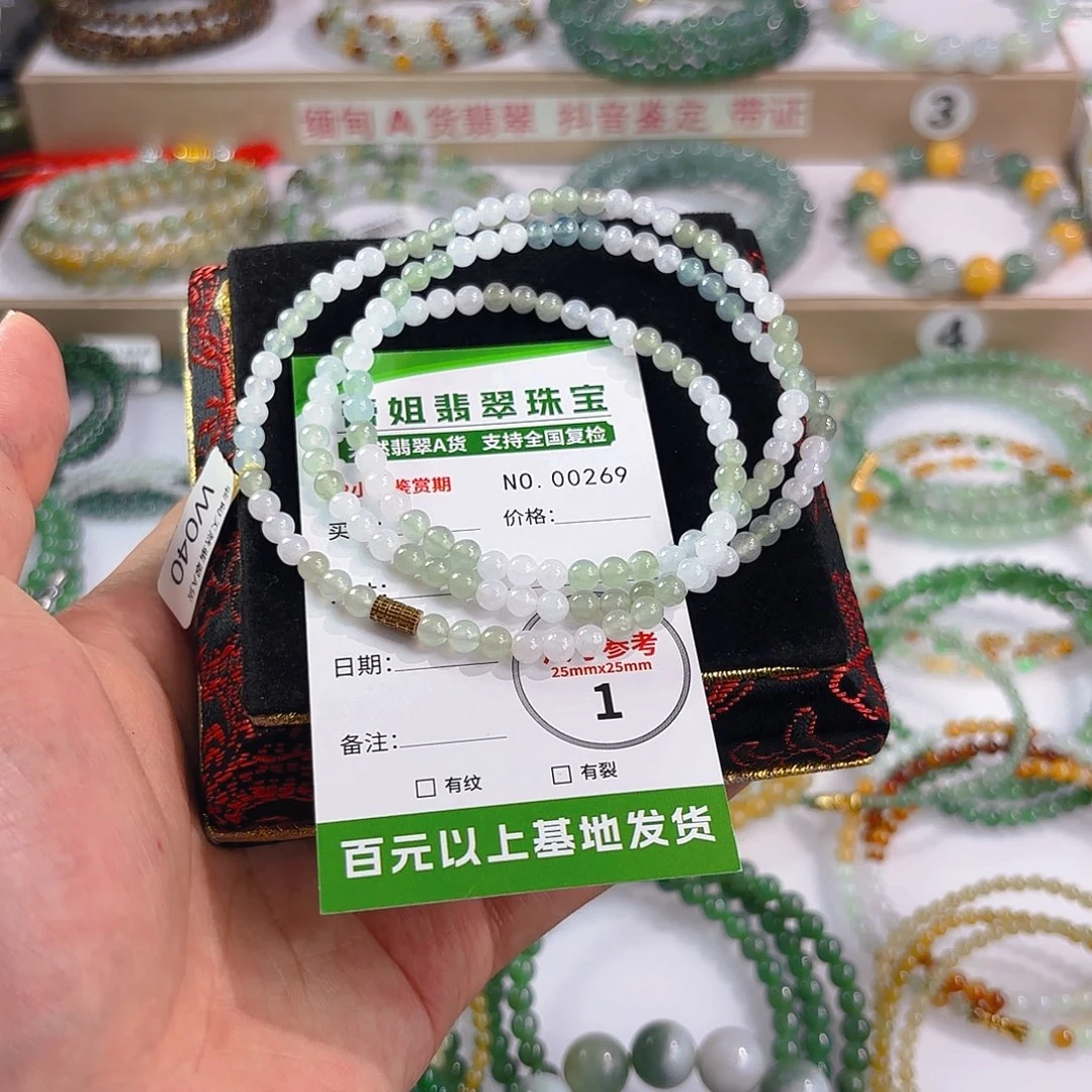 未镶嵌手链翡翠手串269