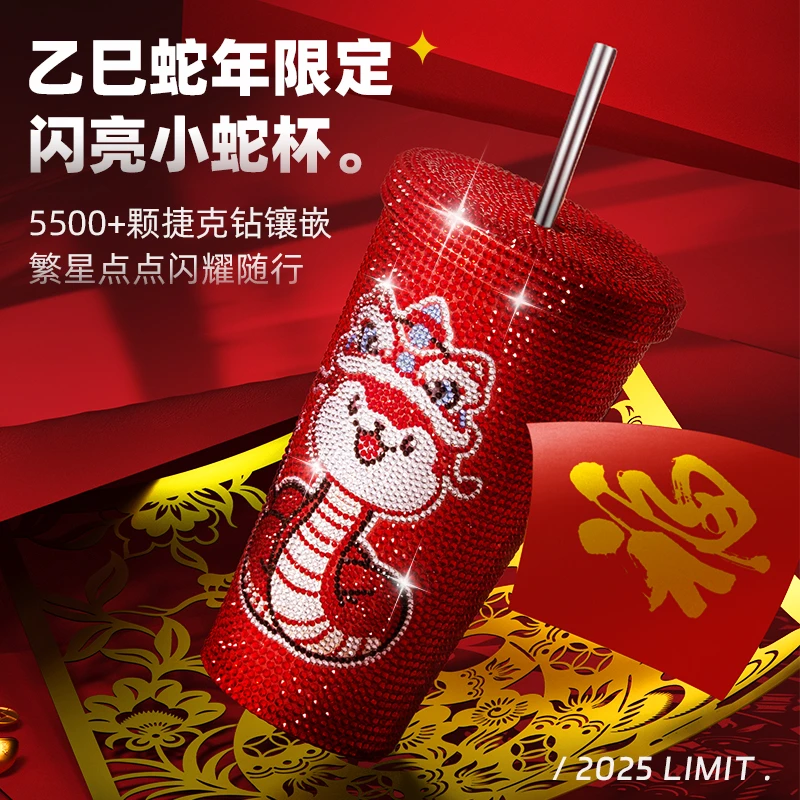 蛇年新款手工DIY粘贴钻镶满钻石不锈钢吸管水杯生日创意小众礼物