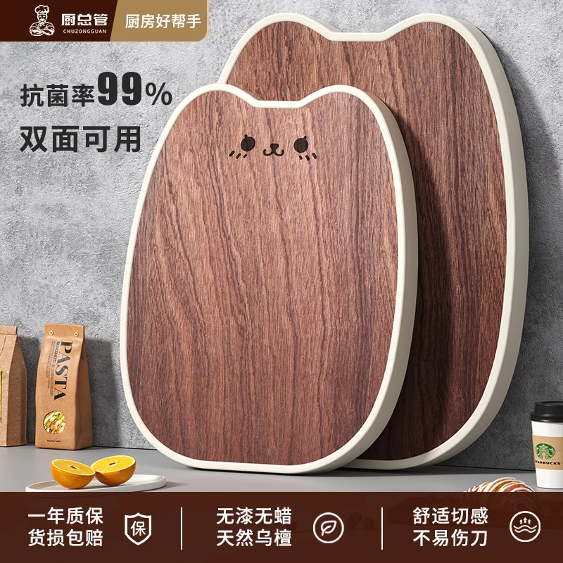 双面抗菌乌檀木切菜板案板切肉切水果大号加厚板子厨具家用案板