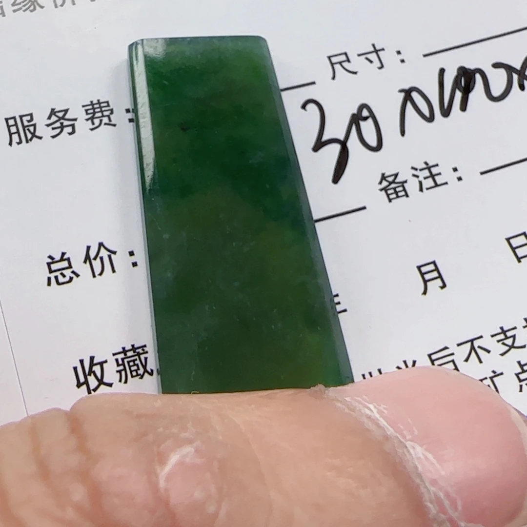 翡翠散珠00074379009