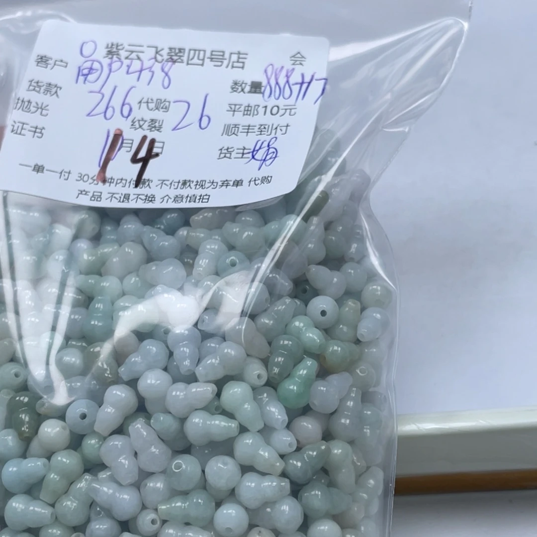 用***4翡翠散珠翡翠吊坠