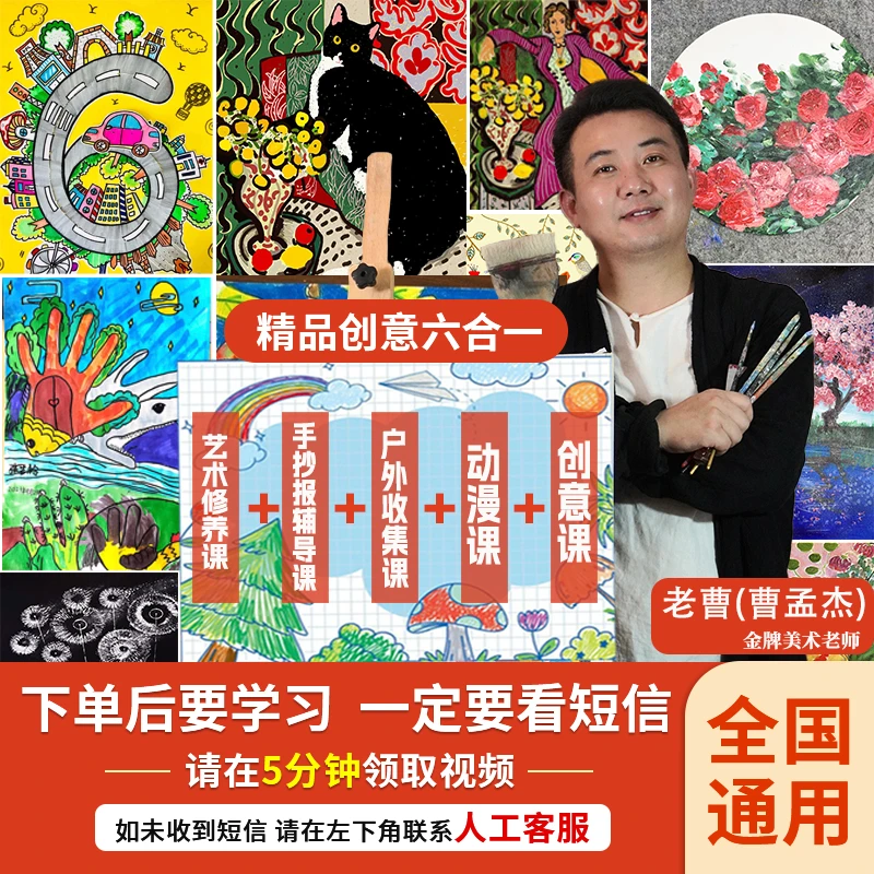 【六合一创意】想法画画与艺术修养课基础专业美术精品课