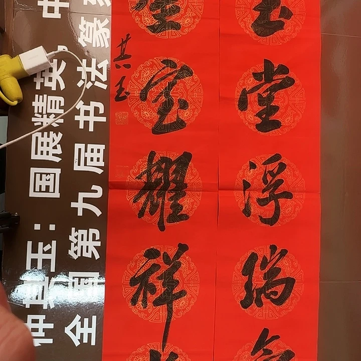书法书法作品多次获奖