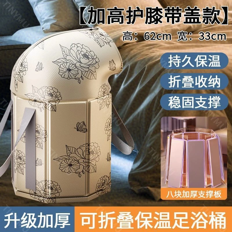 加厚保温泡脚桶可折叠折叠小腿加高高深脚盆家用泡脚袋便携式足浴