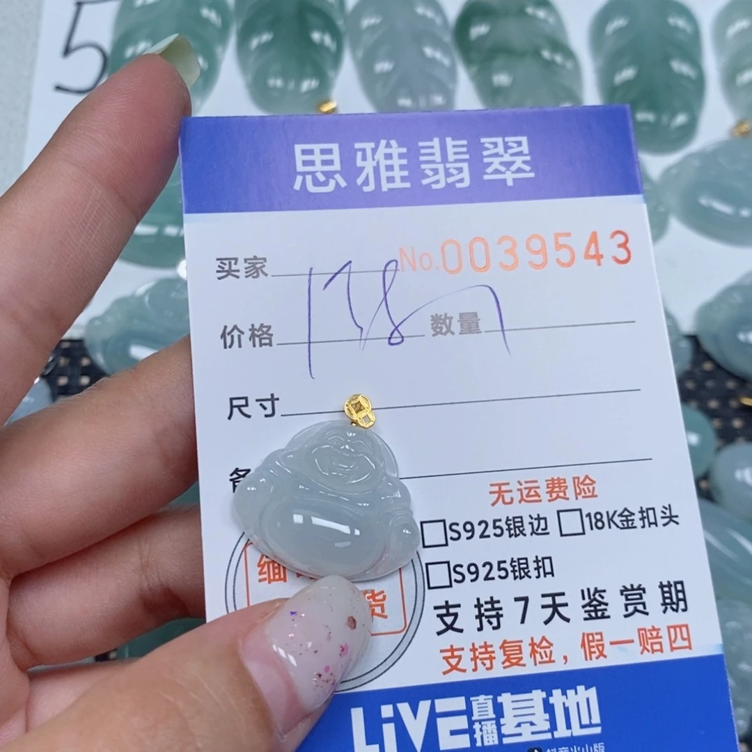 颈饰未镶嵌翡翠别*天然缅甸翡翠