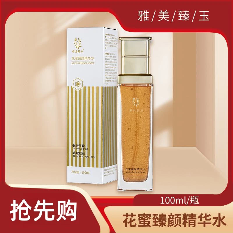 雅美臻玉花蜜臻颜精华水100ml