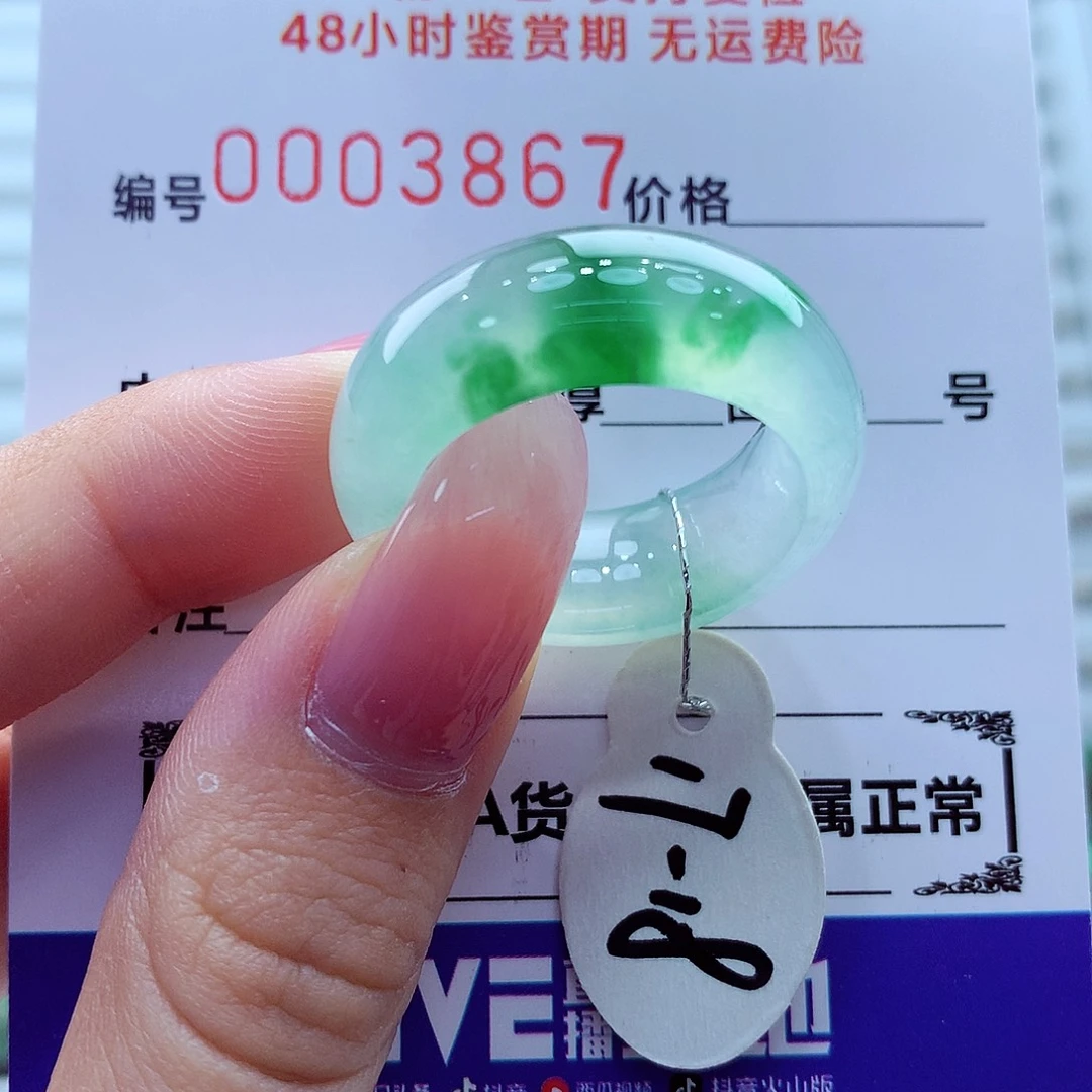 翡翠未镶嵌戒指翡翠