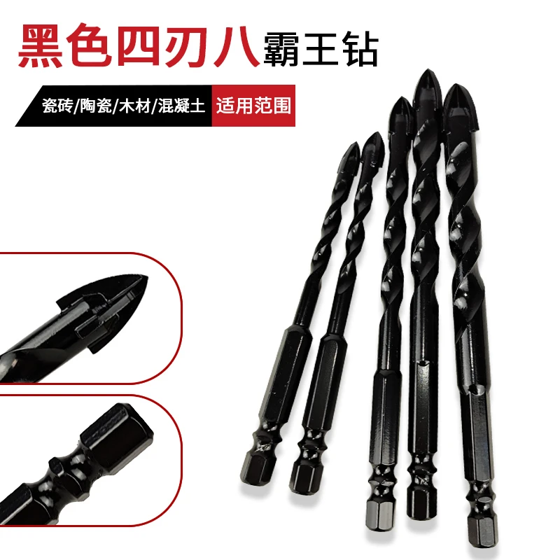 瓷砖混凝土专用钻头高硬度四刃霸王钻头适用于玻璃金属木材打孔