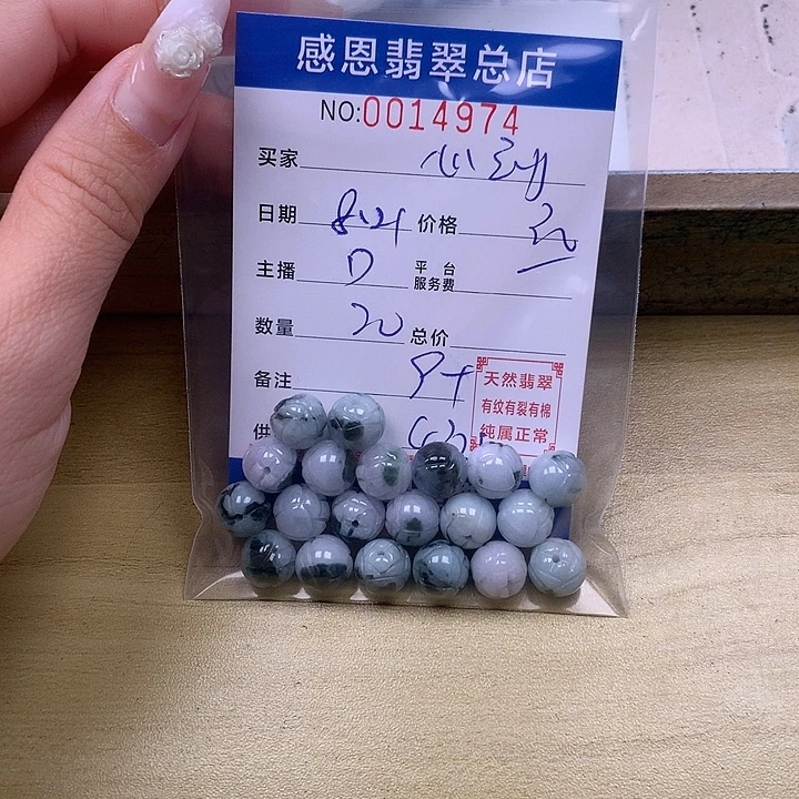 心***动手链翡翠未镶嵌翡翠