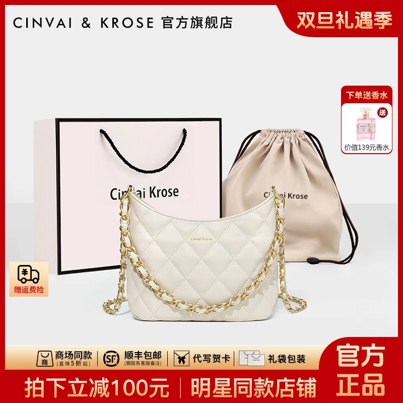 【CinvaiKrose旗舰店】包包女款爆款2025新款链条腋下斜挎包月牙包