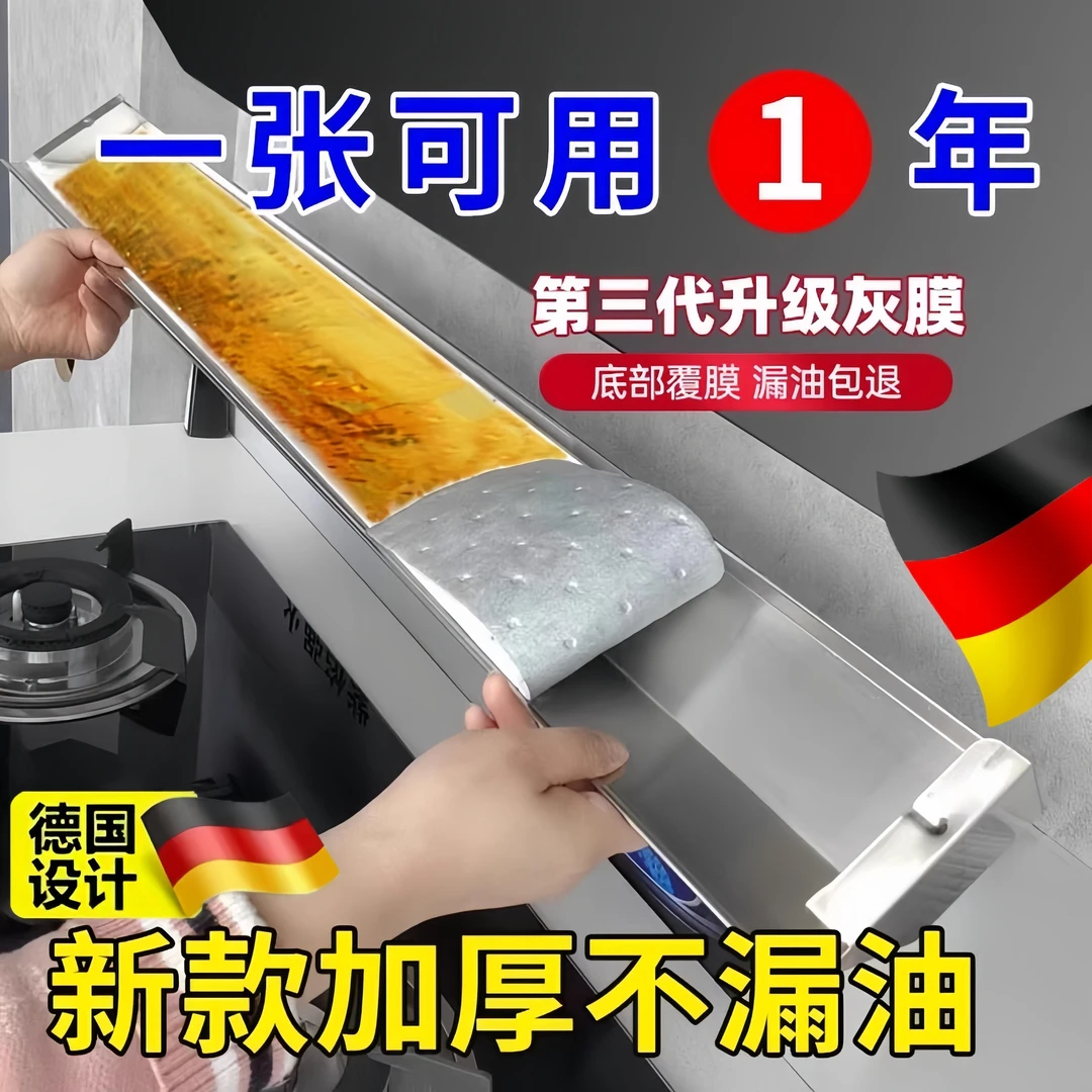 一次性免洗家用耐高温吸油纸油烟机过滤膜加厚侧吸吸油棉防油防水