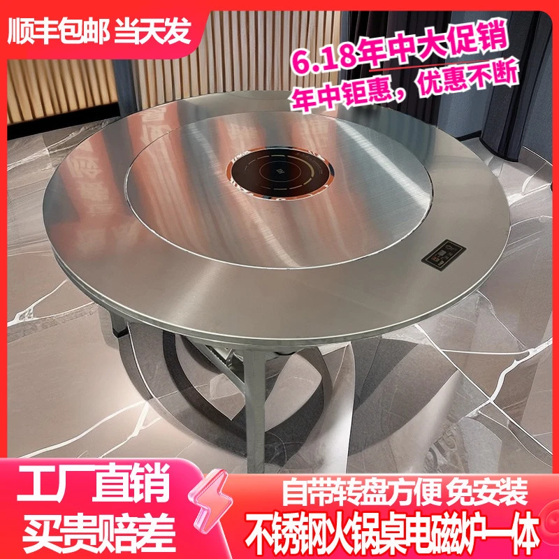 不锈钢圆桌火锅电磁炉一体内置转盘家用折叠餐桌圆形商用火锅桌子