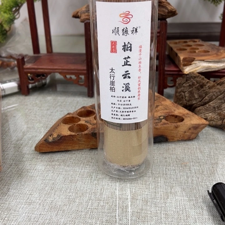 线香太行崖柏柏芷云溪200克