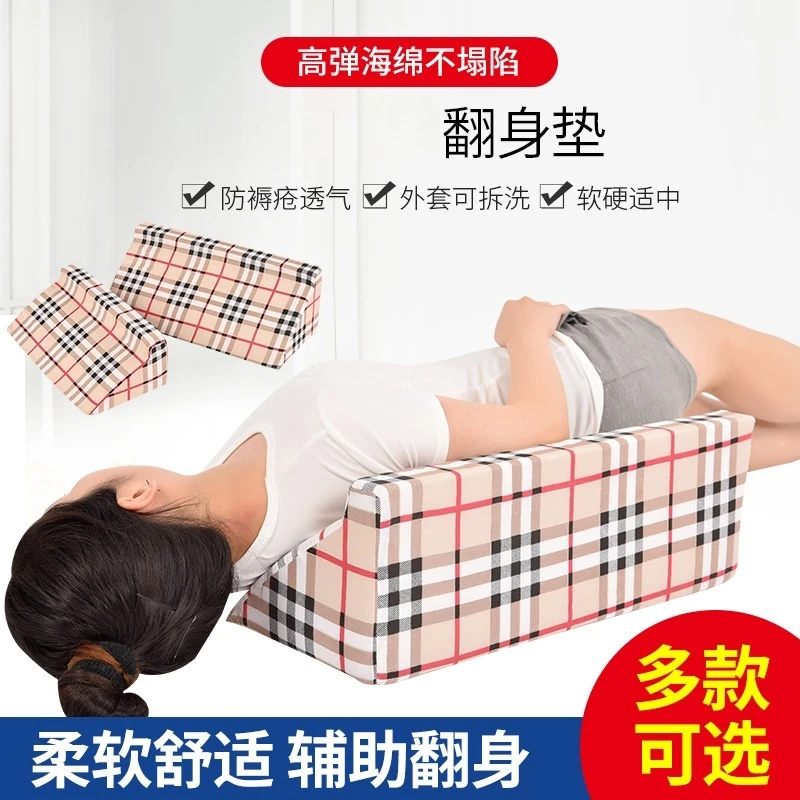 家用三角垫卧床老人翻身侧卧垫外套可拆卸床枕久躺柔软可拆洗靠背