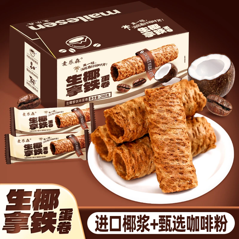 【初恋般的味道】麦乐森生椰拿铁蛋卷20包/箱 网红解馋休闲零食