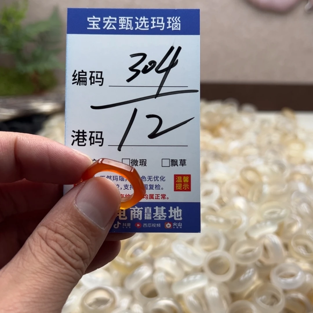 玛瑙/玉髓戒指未镶嵌