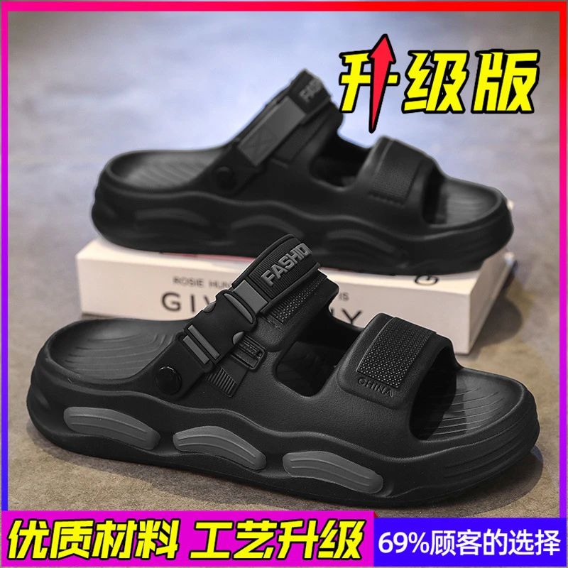 新店开业男士休闲夏季软底外穿潮流沙滩透气百搭鞋子2025新款成年