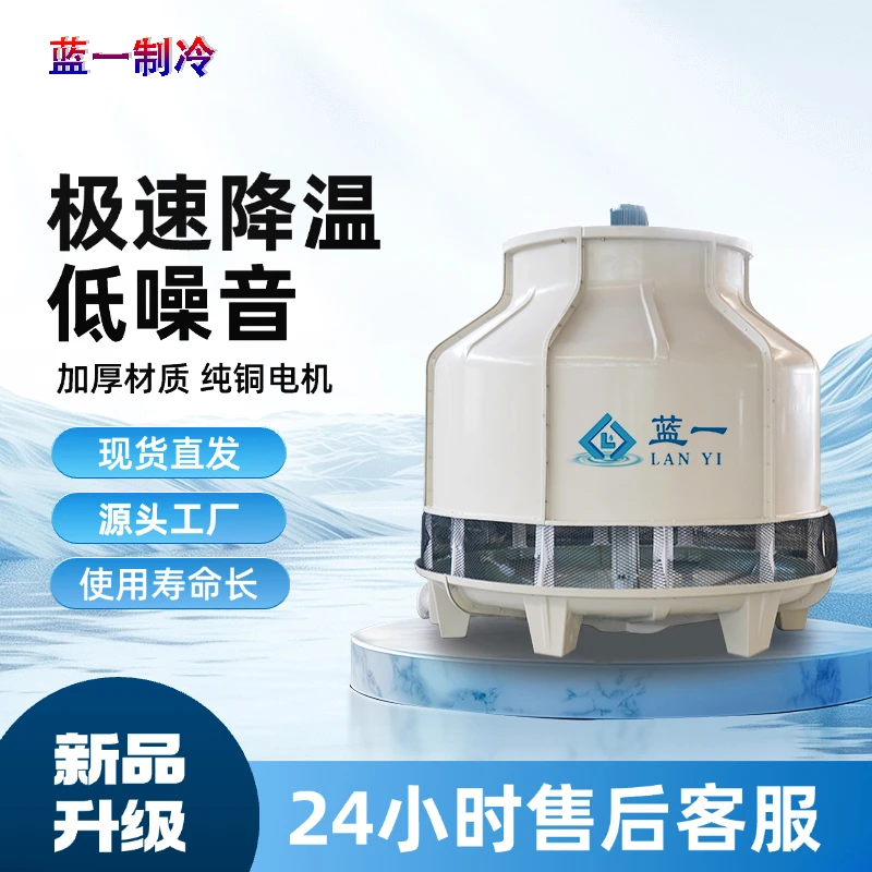 冷却塔冷水塔冷却水塔降温中高温型10吨至200吨玻璃钢冷却塔
