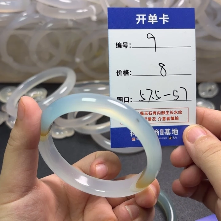 玛瑙/玉髓手镯未镶嵌
