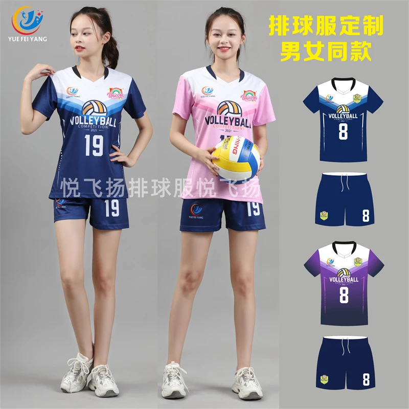 排球服定制男女比赛队服透气专业青少年排球训练运动服印字短袖