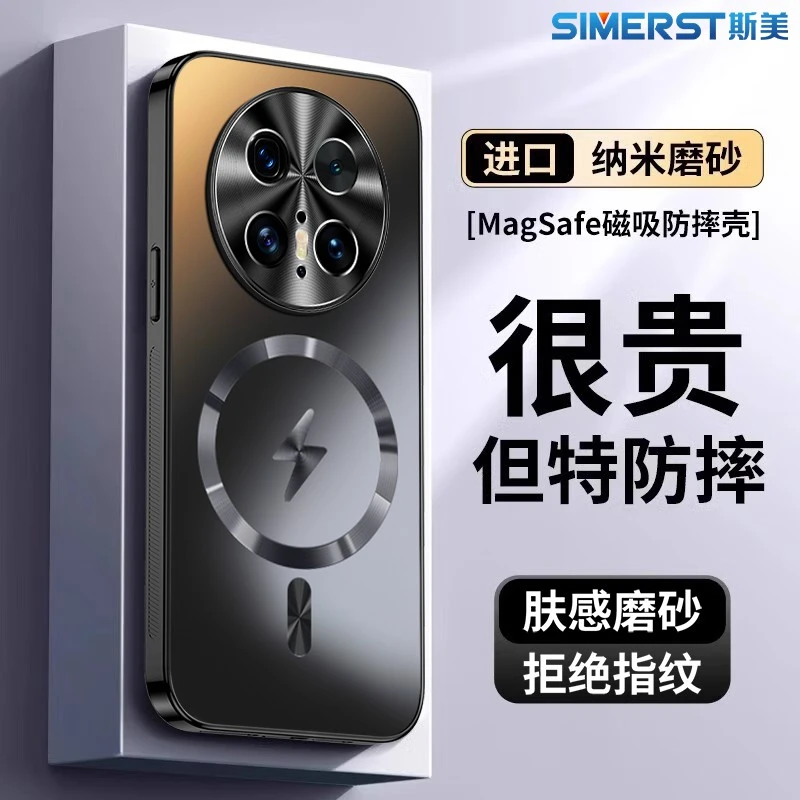 适用于华为荣耀手机壳磁吸磨砂小米红米vivo全包oppo苹果全型号