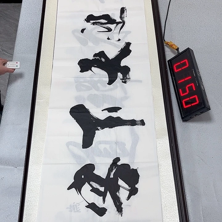 书法书法作品欣赏