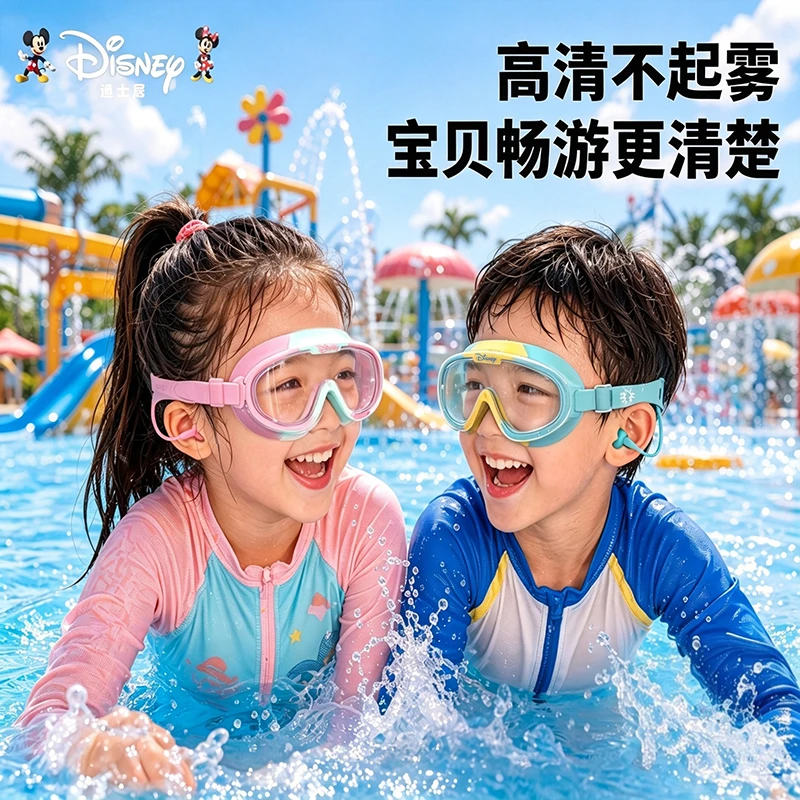 Disney/迪士尼室内泳池专用大框泳镜学员日常训练穿戴护目镜