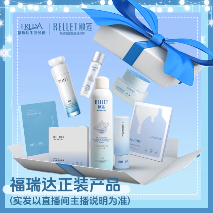 【颐莲正装拆欧包】颐莲喷雾面膜直播（主图实发以主播说明为准）