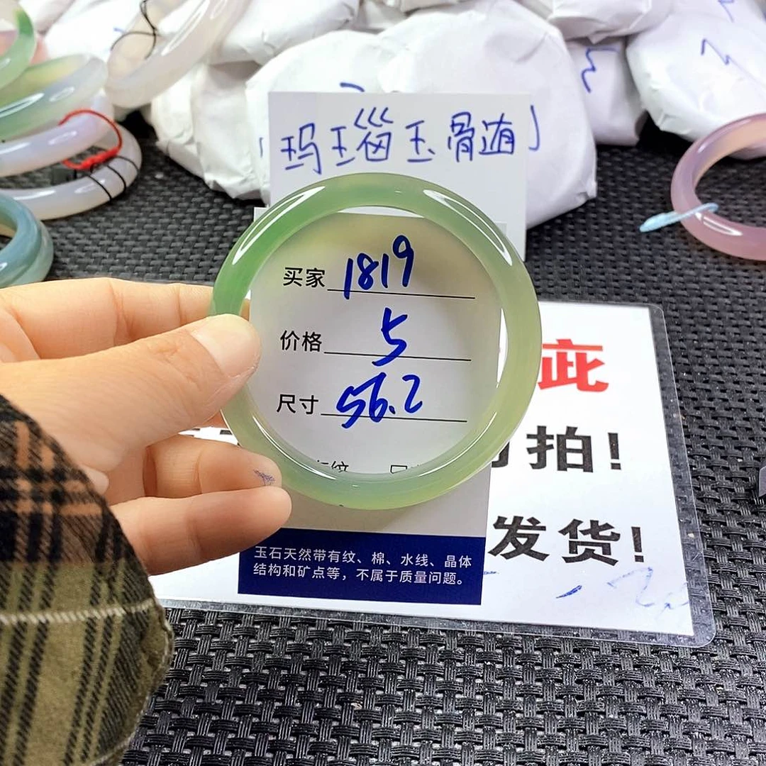 手镯玛瑙/玉髓未镶嵌1819