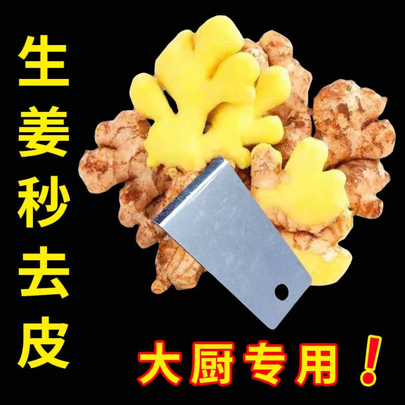 晒豆//刮生姜皮削皮刀厨房专用刮皮刀土豆去皮神器多功能家用刨姜