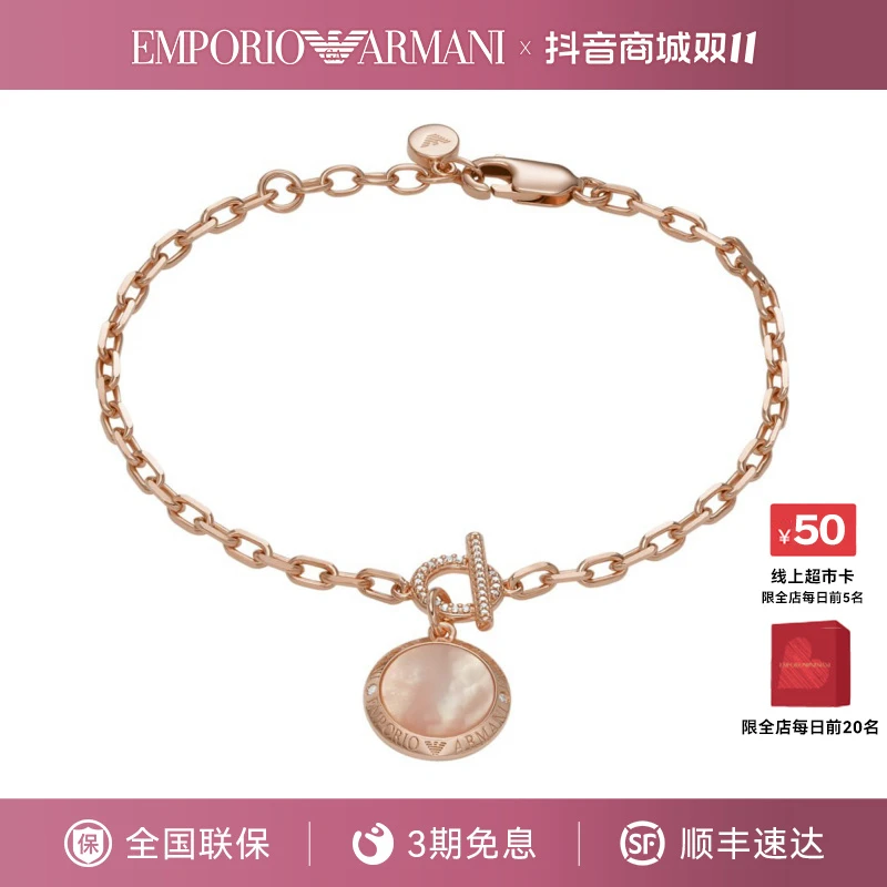 Armani阿玛尼女神白月光系列粉色手链送女友EG3564221