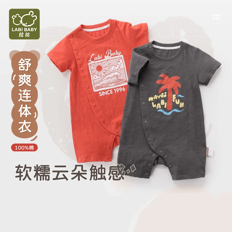 【专柜同款】拉比儿童连体衣2025夏季新款男童纯棉偏开连体衣