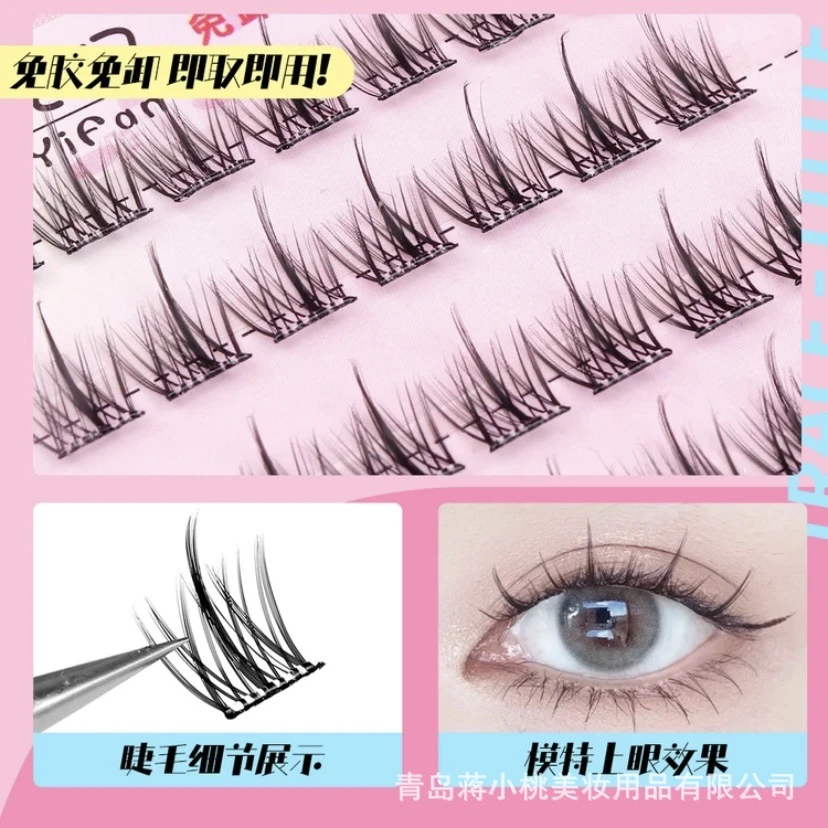 懒人新款太阳花不假睫毛易上手睫毛溢上妆块胶免胶自然款免卸