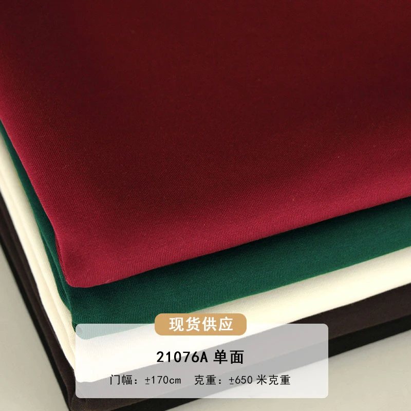 精梳棉单面秋款四面弹面料