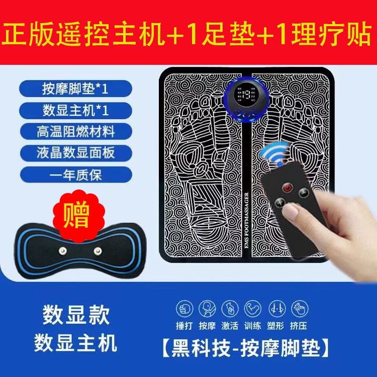 足底按摩垫脉冲理疗按摩放松小腿穴位揉捏腿部足部酸痛放松充电