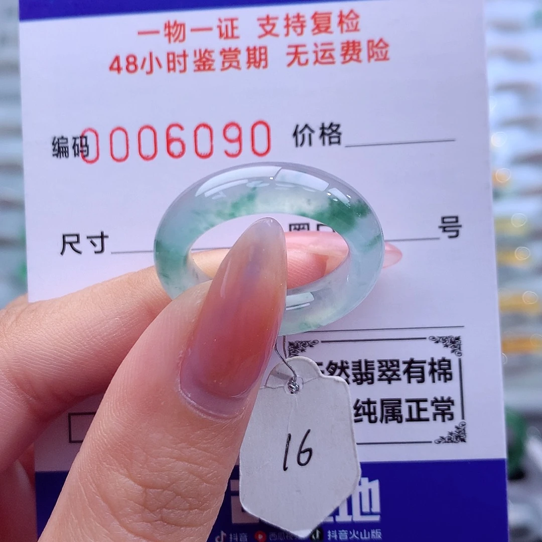 翡翠未镶嵌戒指天然