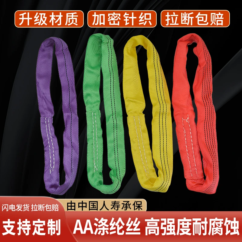 直播间活动价柔性彩色环形起重吊带工业吊装带1t2t3t5t8t10t