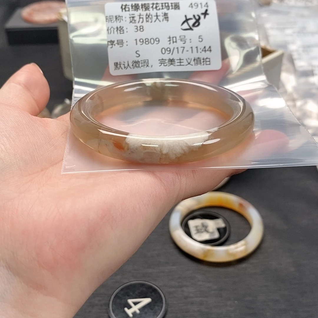 手镯玛瑙/玉髓合金远***海