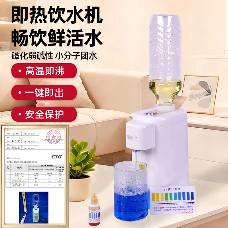 海樱斯碱性水防烫即热饮水机免烧式电热水壶速热家用迷你直饮水机